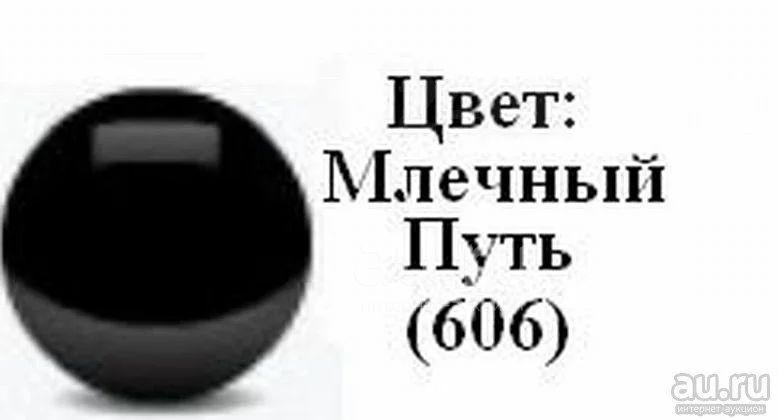 Ваз 21099 млечный путь