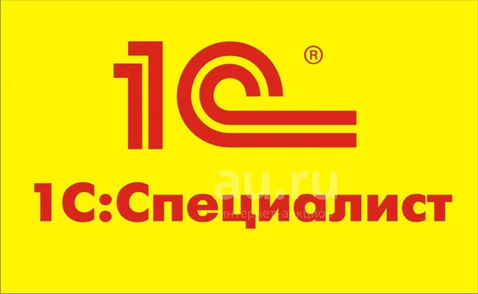 1с конец. 1с специалист по платформе 8.3. Сертификат 1с специалист по платформе 8.3. Значок 1с. 1