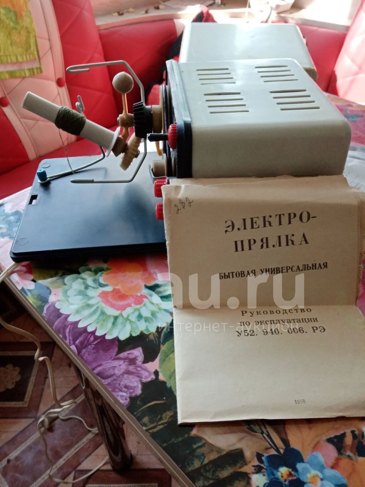 Электро-прялка электропрялка — купить в Красноярске. Состояние: Б/у ...