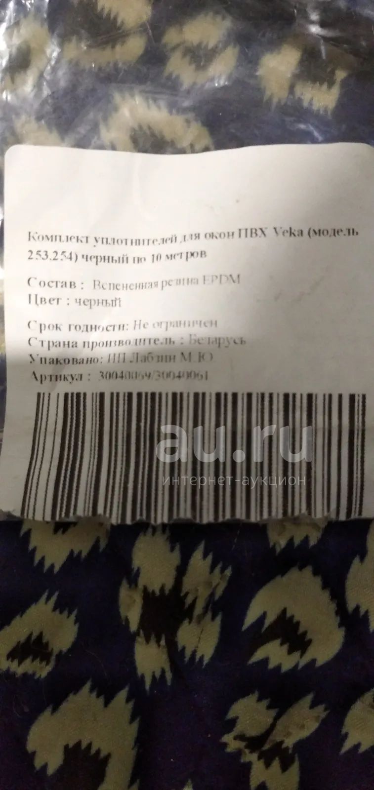 Уплотнитель окон пвх veka века — купить в Красноярске. Состояние: Новое ...