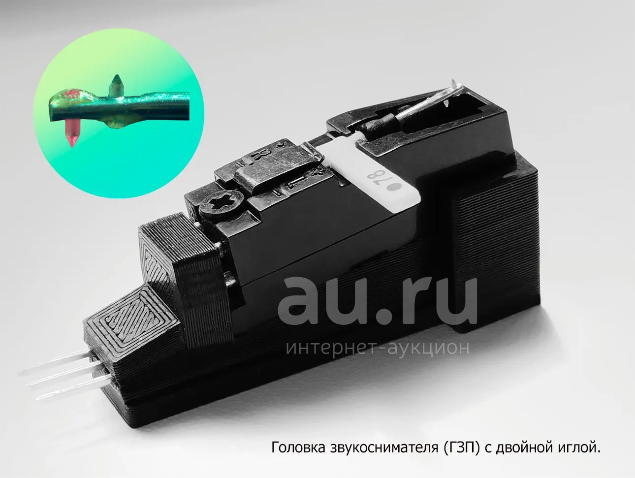 Головка звукоснимателя гзп-305,301,302, гзку-631 Двойная игла на 78 и ...