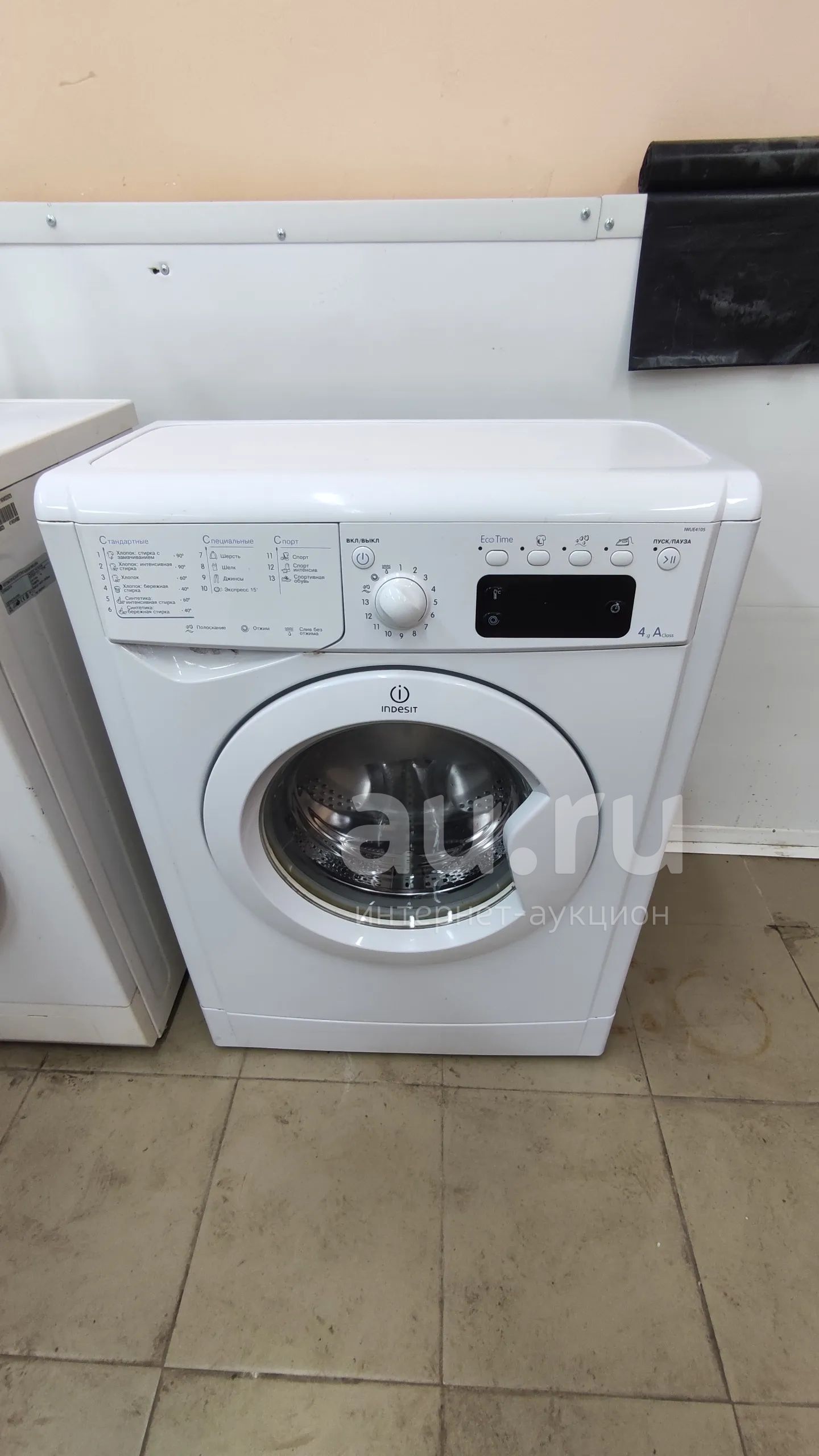 Купить Ручку Люка Стиральной Машины Индезит 2296xw