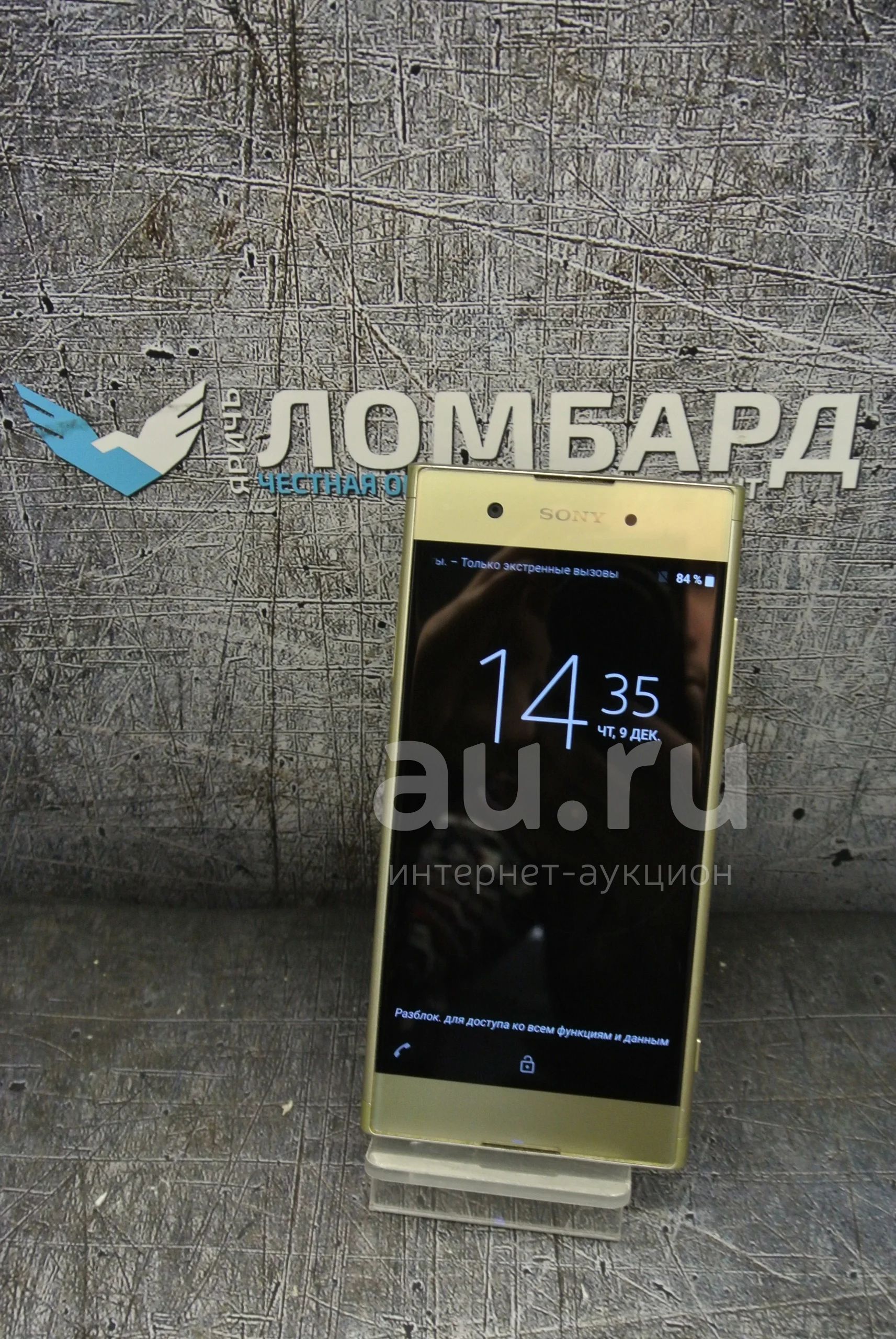 смартфон SONY G3412 (Т7037) — купить в Красноярске. Состояние: Б/у.  Смартфоны на интернет-аукционе Au.ru