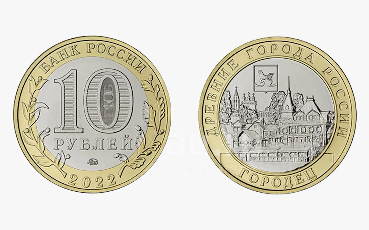 Монета 10 рублей Торжок