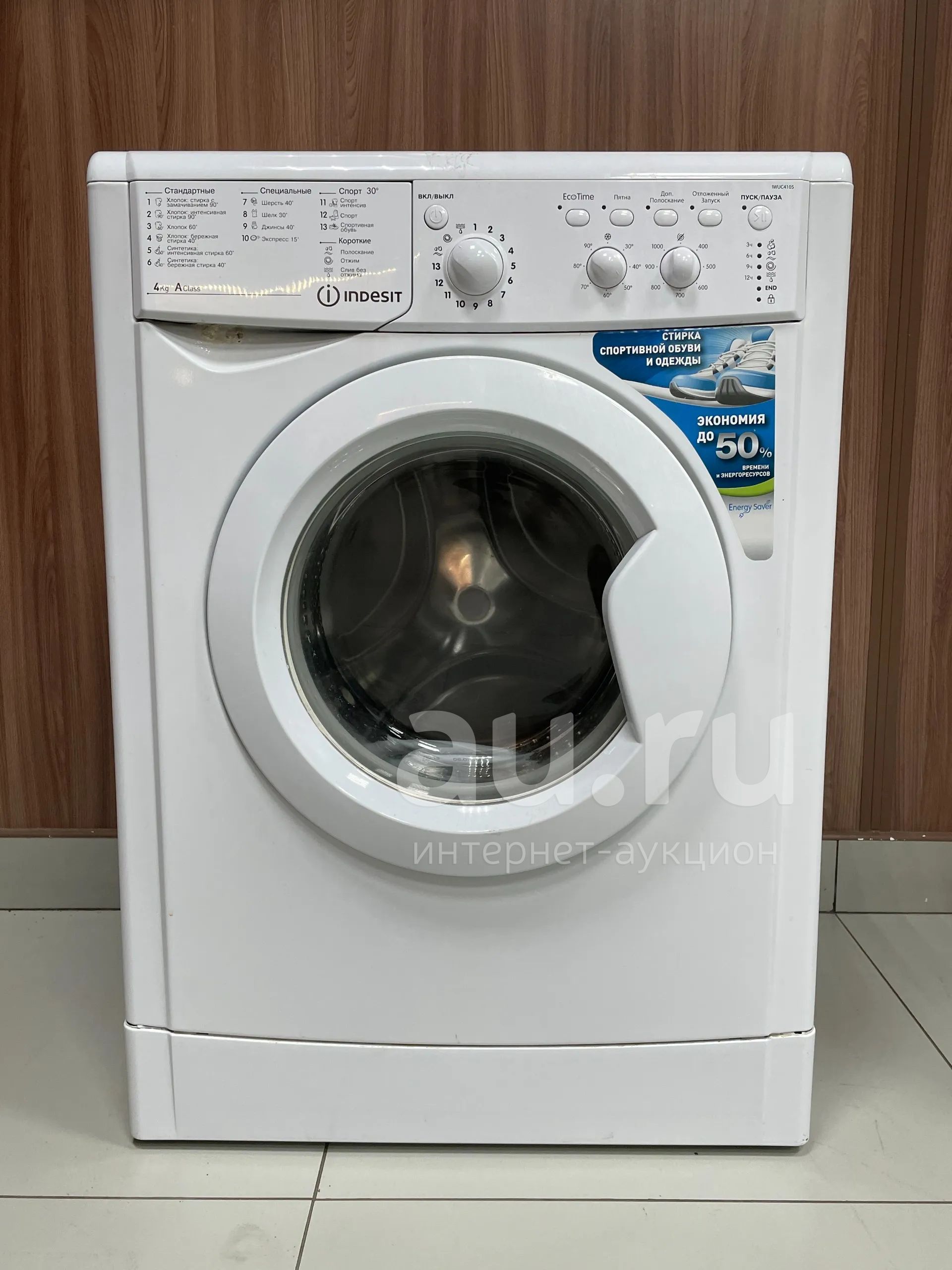 Стиральная машина Indesit 4КГ (33289) — купить в Красноярске. Состояние ...