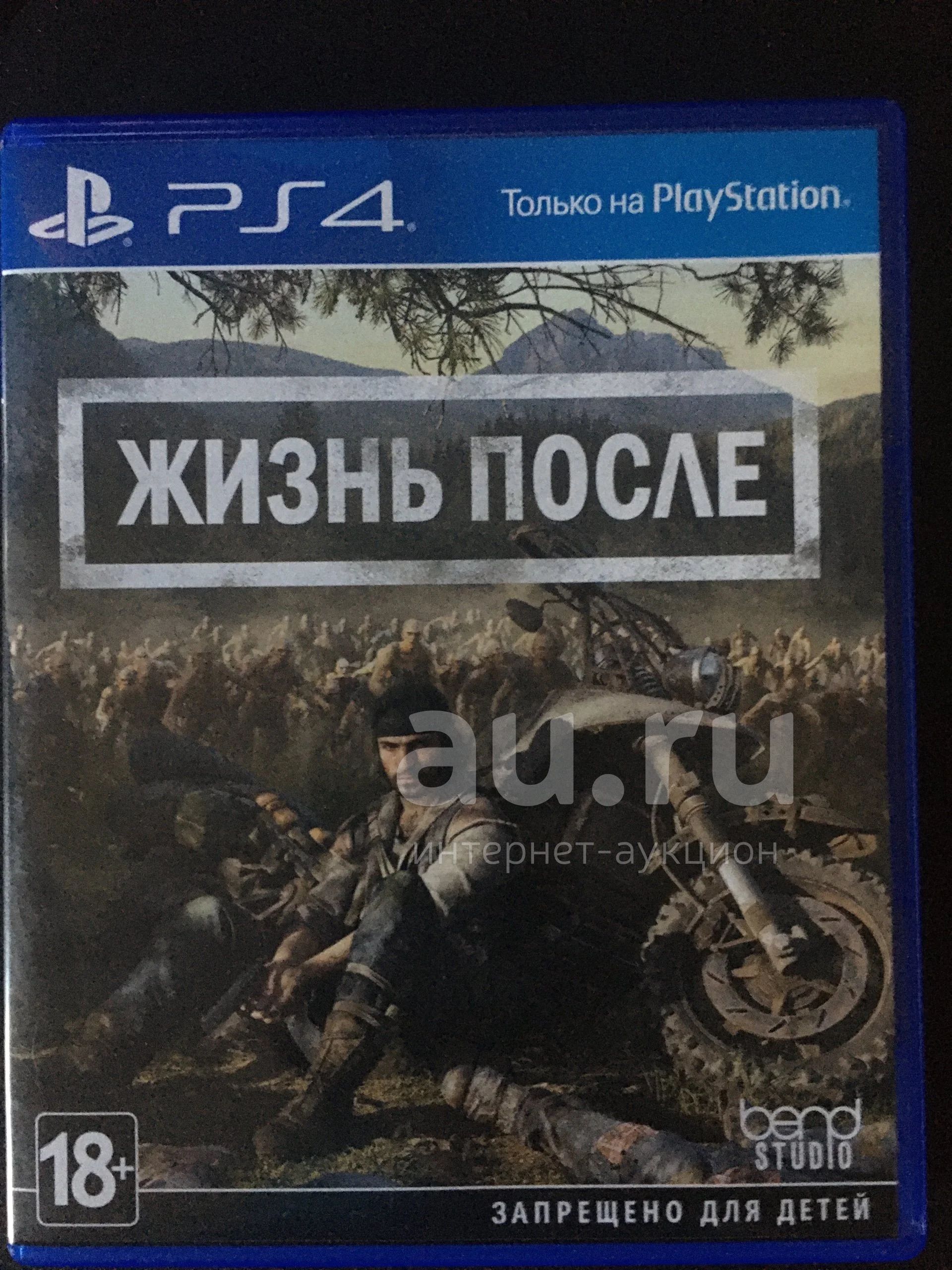 Диск для PS4 жизнь после  Days Gone обмен на rdr2 — купить в Красноярске.  Состояние: Б/у. Игры для консолей на интернет-аукционе Au.ru