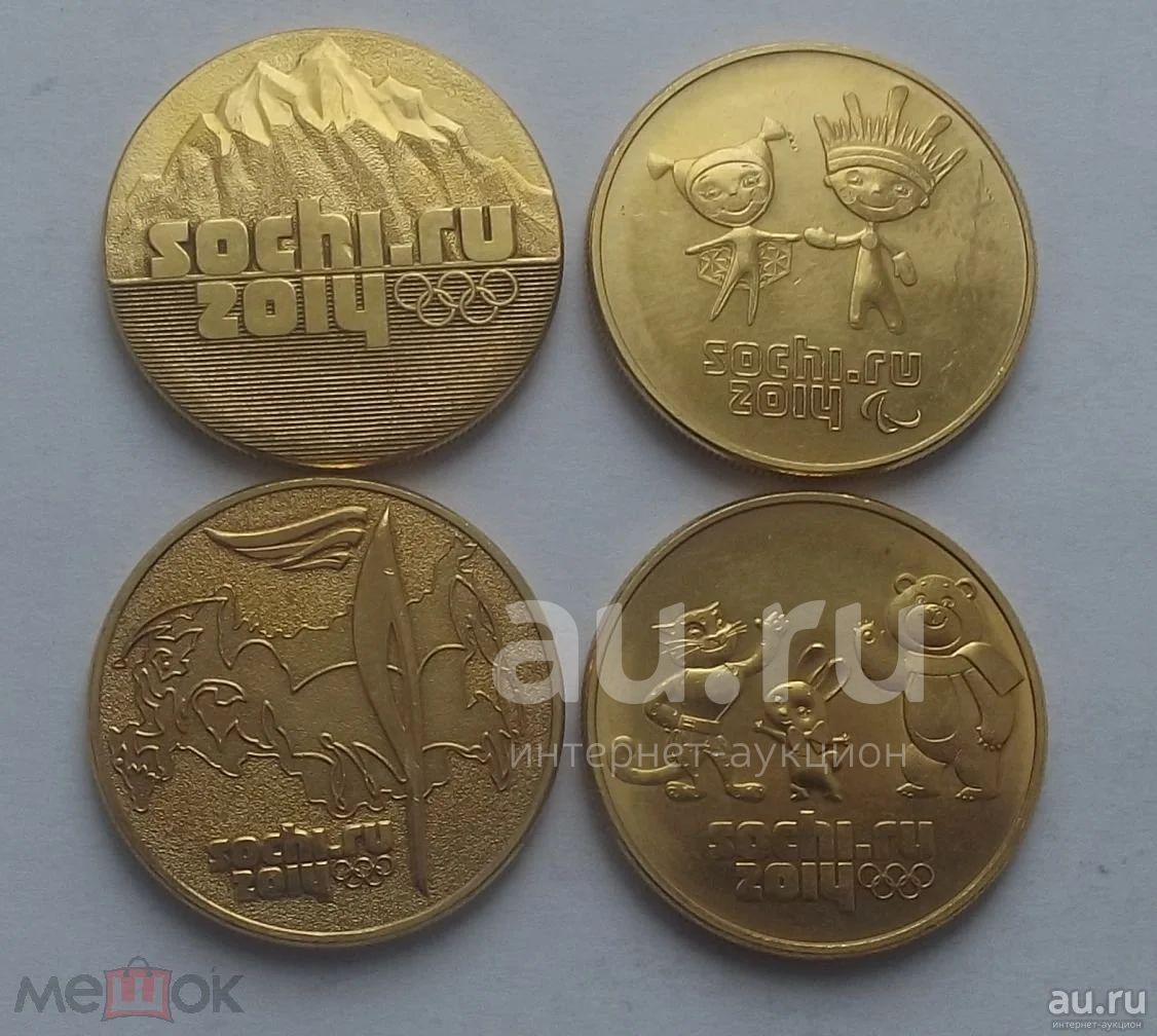 Купить 25 Рублей Олимпиада Сочи
