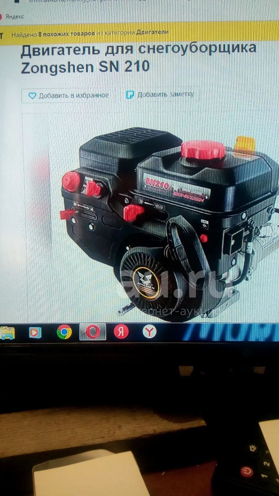 двигатель для мотоблока/снегоуборщика zongshen sn210 —  в .