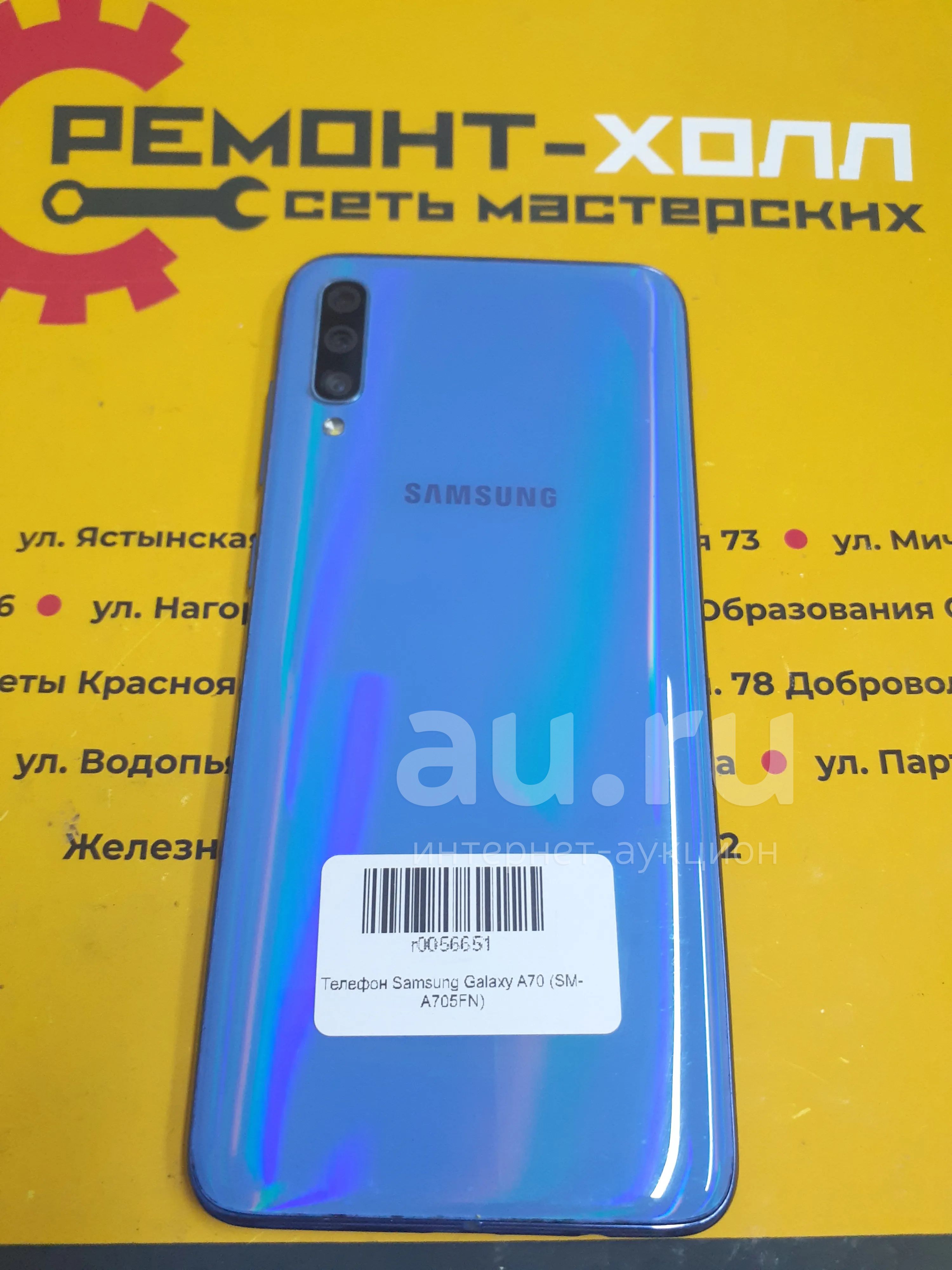 Телефон Samsung Galaxy A70 (SM-A705FN) — купить в Красноярске ...