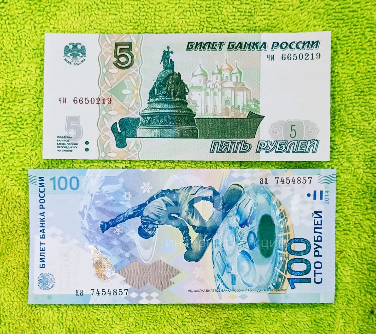 100 рублей Сочи Олимпиада 2014 +5₽ НОВИНка 2023 — купить в Красноярске ...