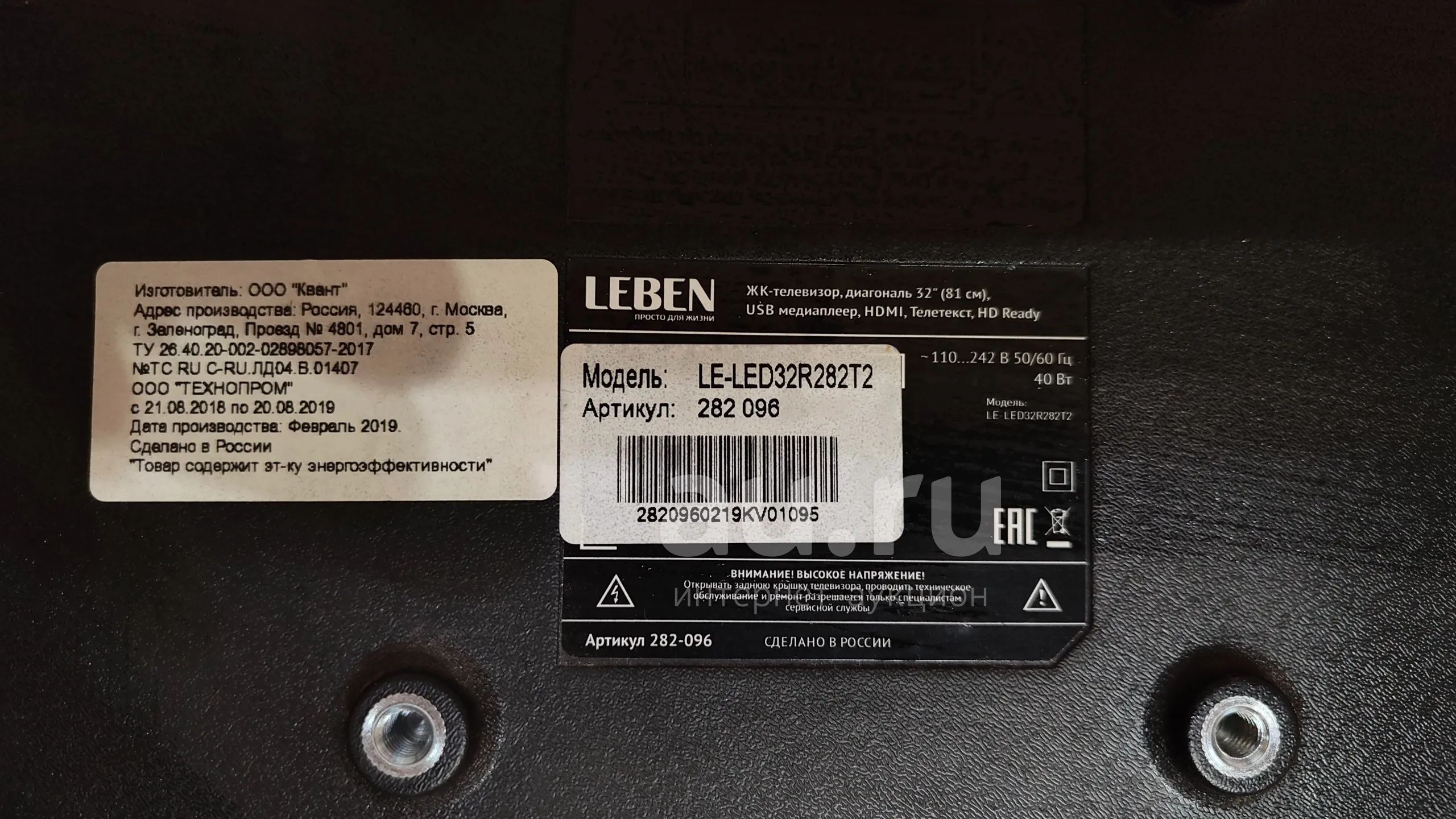 Как разобрать телевизор leben Отзыв о ЖК-телевизор Leben LE-LED32R282T2 Не плохой телевизор