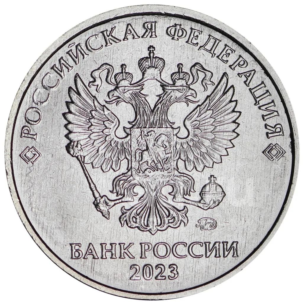 15 руб россии. Монета 5 рублей 2022 года. 1 Рубль 2018 ММД. 2 Рубля 2021 ММД. 5 Рублей 2022 года.