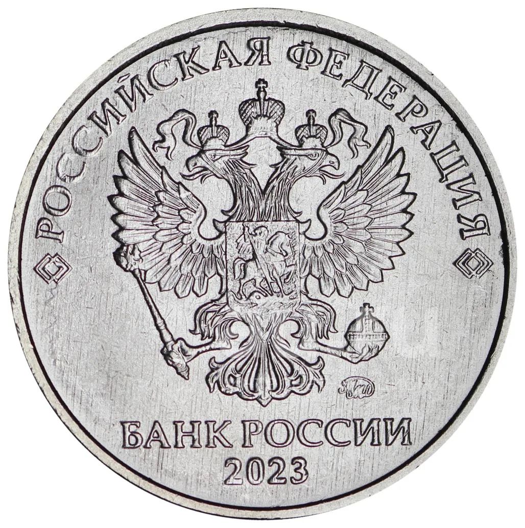 5 рублей российская федерация. Монета 5 рублей 2022 года. 1 Рубль 2018 ММД. 2 Рубля 2021 ММД. 5 Рублей 2022 года.