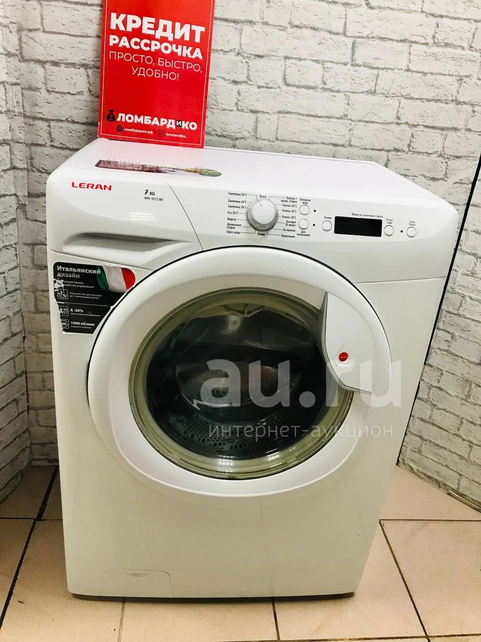 Стиральная машина Leran wms 10722 wd (кр 17584) — купить в Красноярске ...