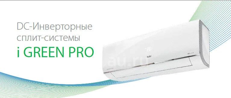 Инверторный кондиционер (сплит-система) BALLU серия iGreen Pro ERP DC ...