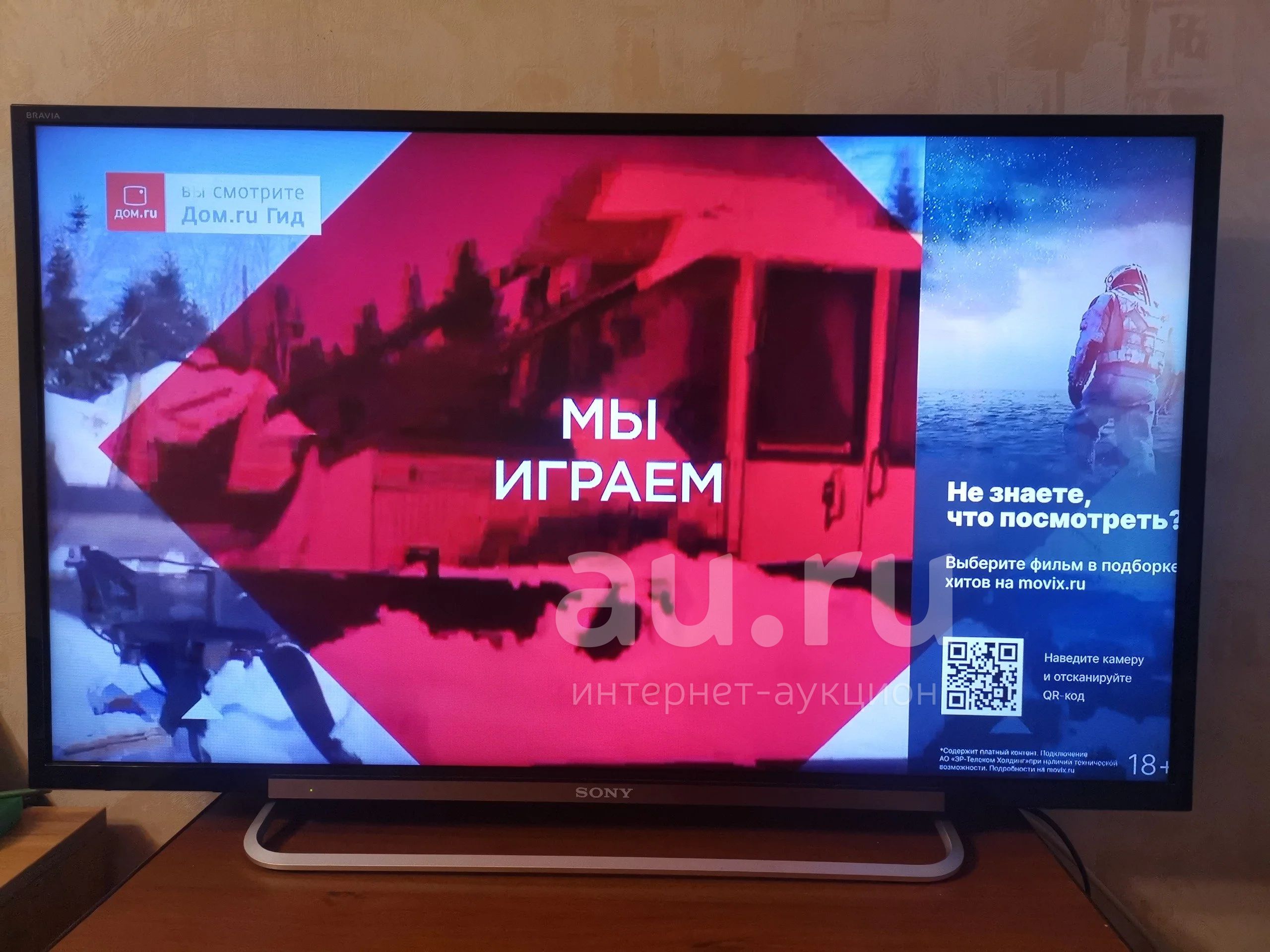 Авито телевизоры красноярском