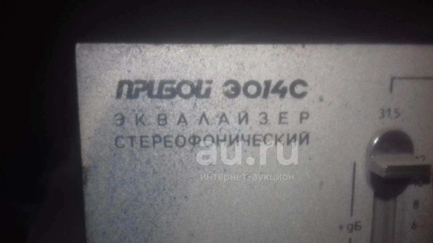 Прибой э014с, схема