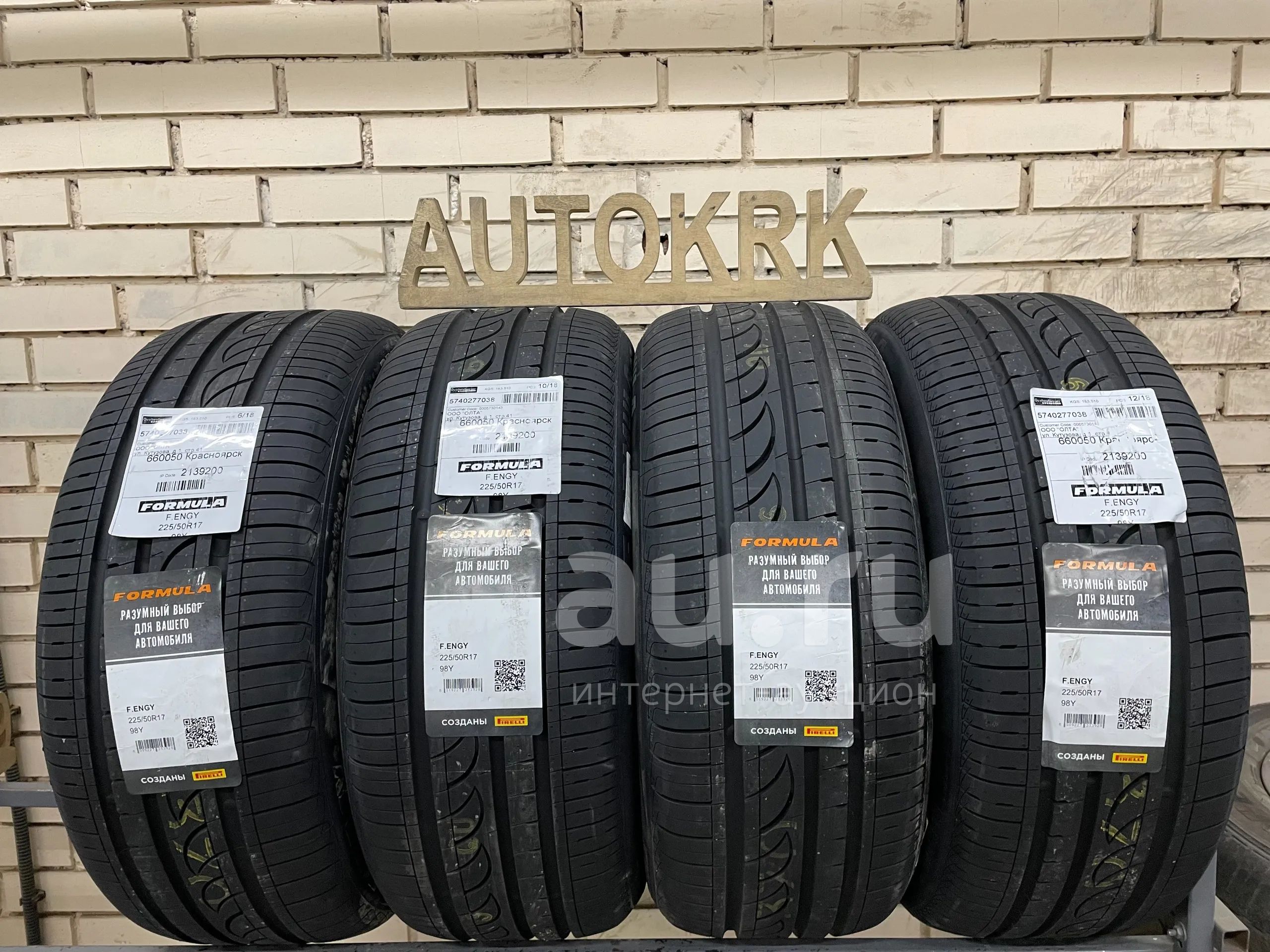 Летние шины R17 225/50 Formula Energy — купить в Красноярске. Состояние ...