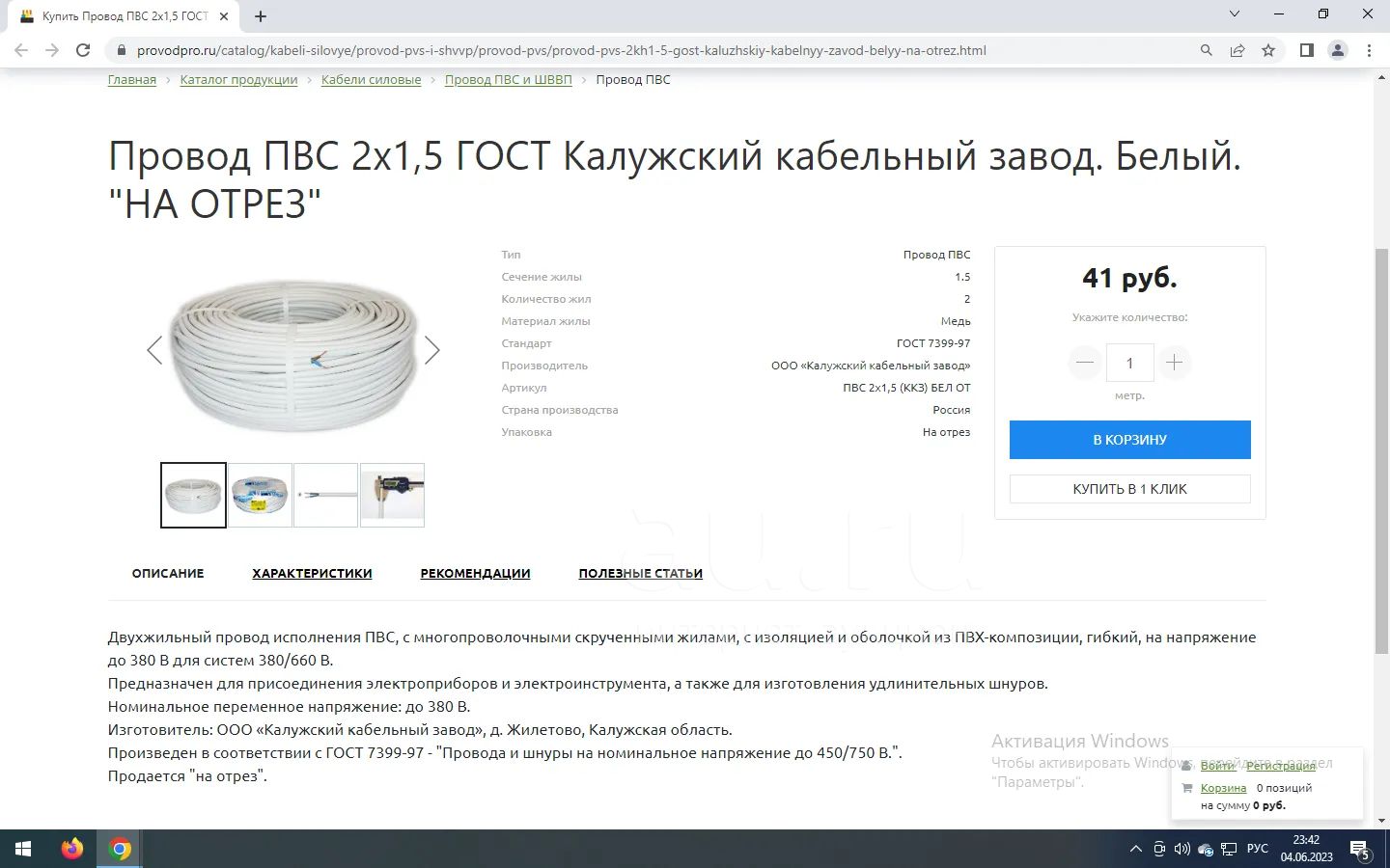 Удлинитель - тройник 50 метров , кабель ПВС 2 /1,5 — купить в ...