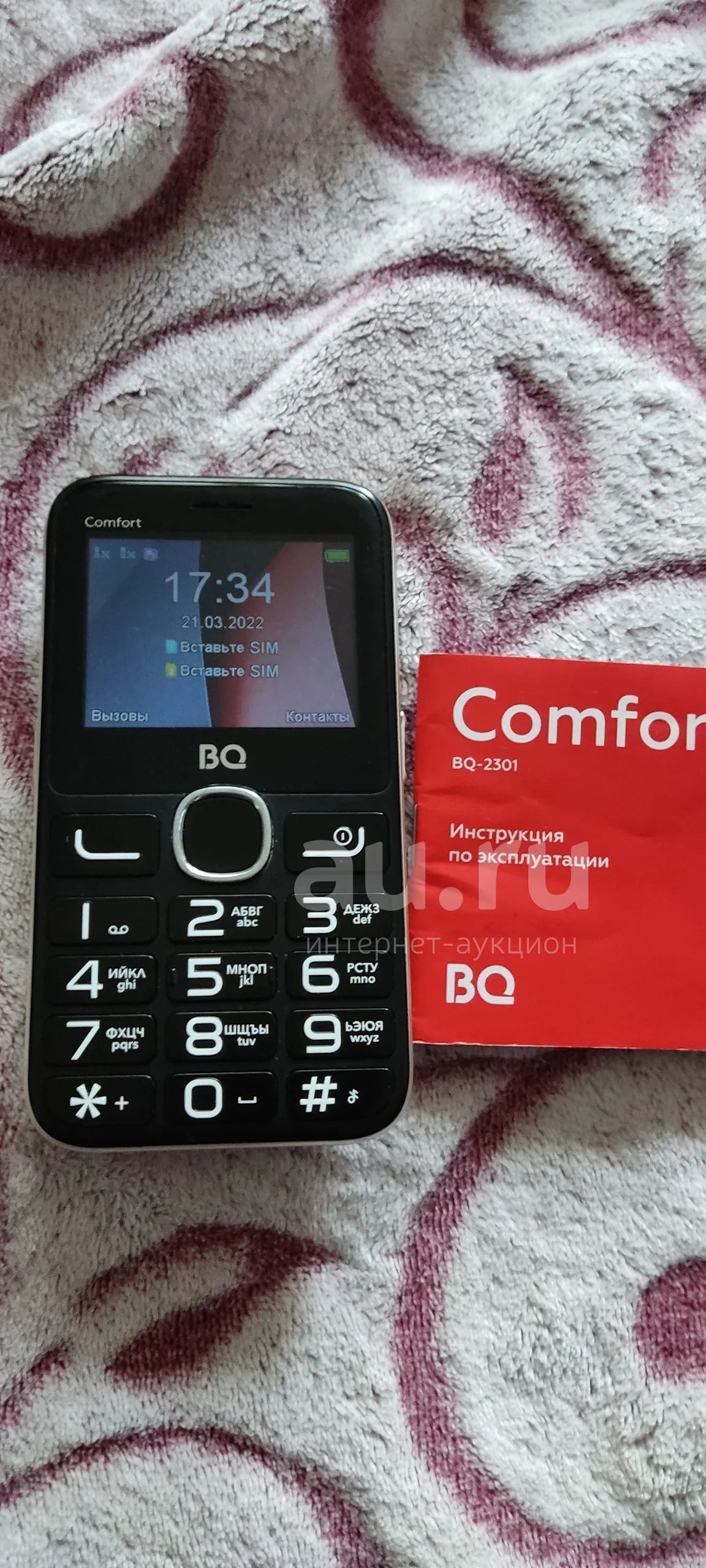 BQ-2301comfort, Бабушкафон, читайте описание — купить в Красноярске.  Состояние: Неисправно. Кнопочные мобильные телефоны на интернет-аукционе  Au.ru