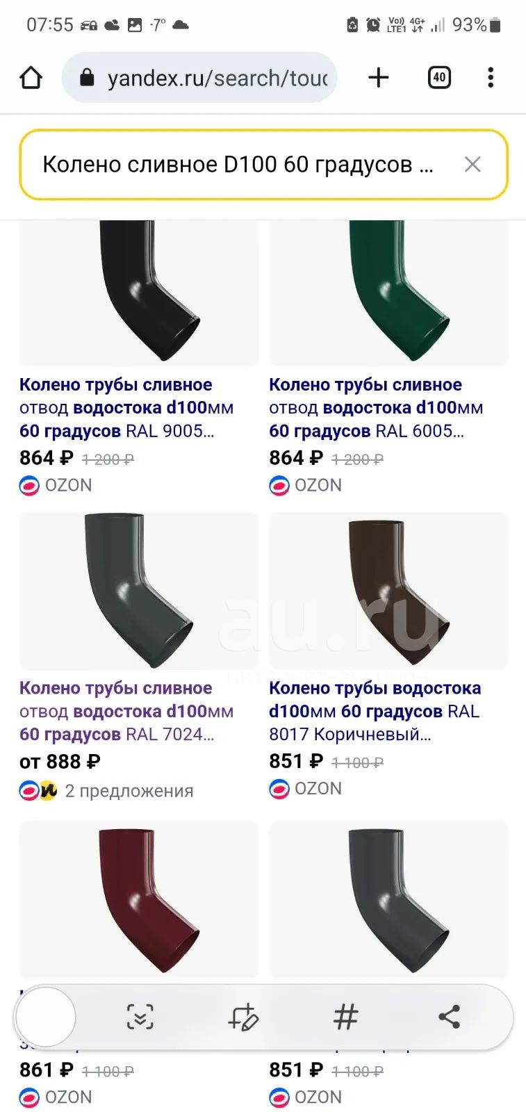 Колено сливное D100 60 градусов (водосток, водосточная система) в ...