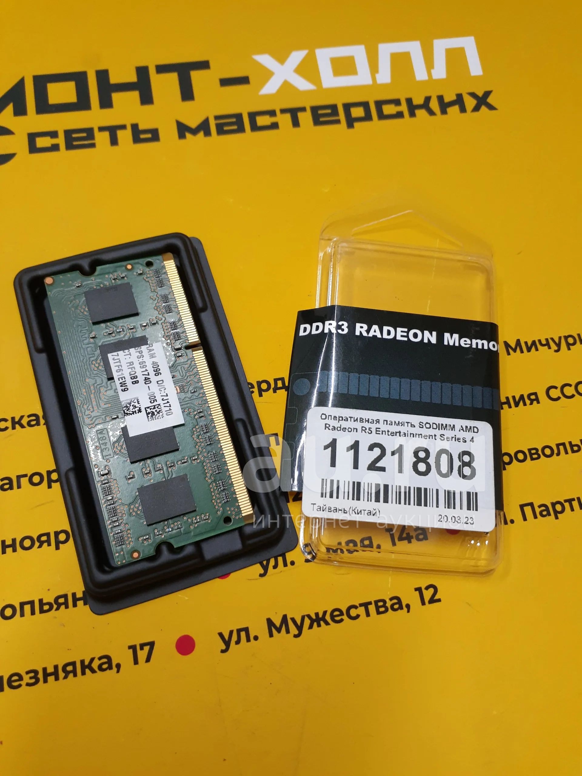 Оперативная память Sodimm AMD Radeon R5 Entertainment Series ...