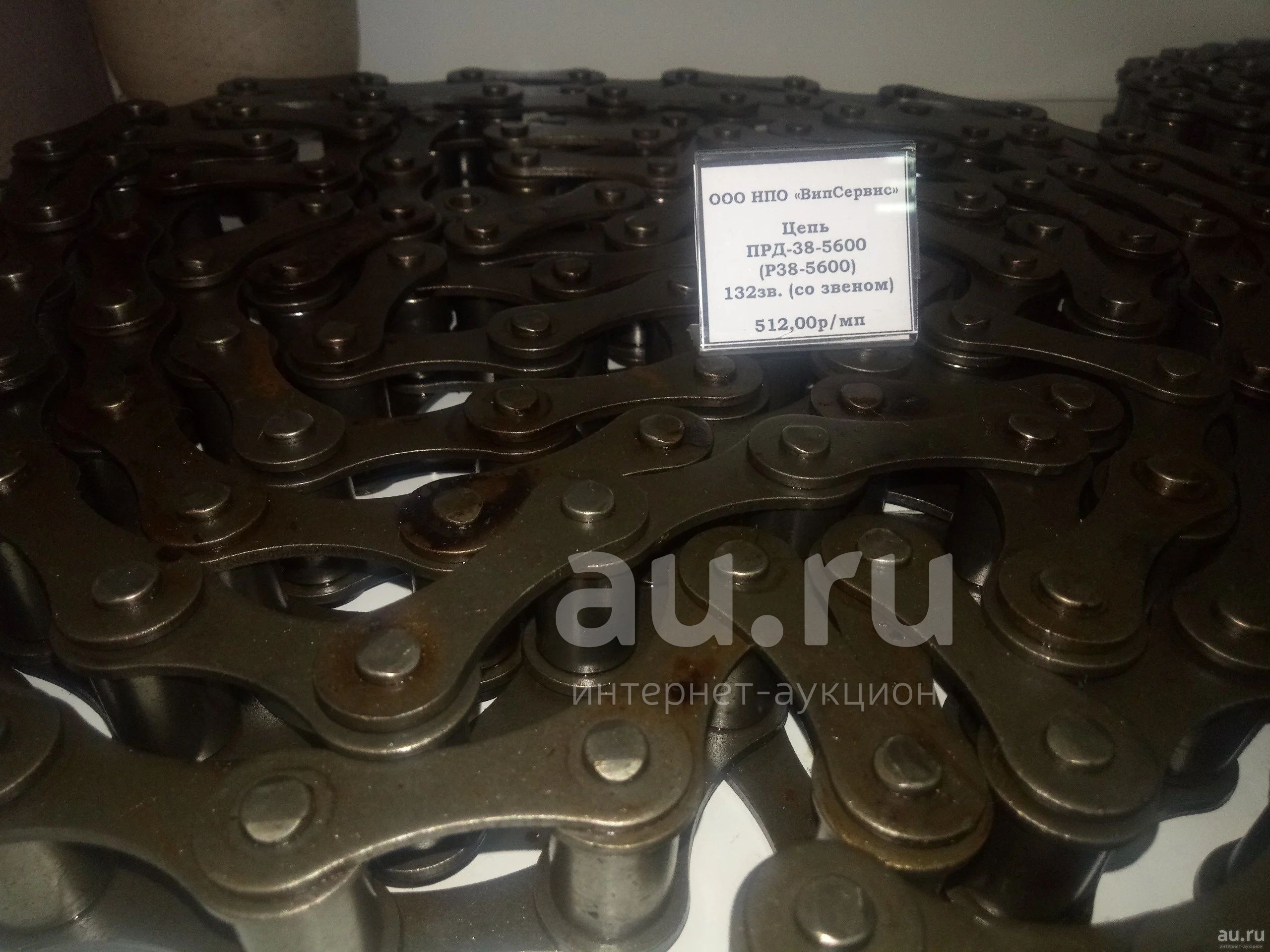 Цепь Пр 38 1 127 Купить Красноярск