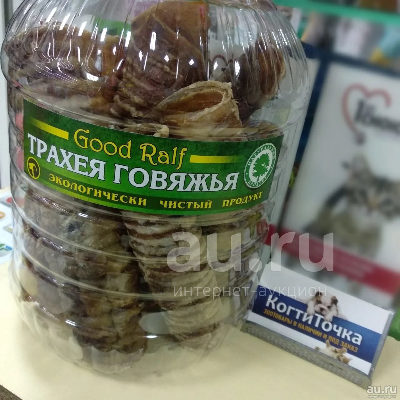 Лакомство для собак Трахея говяжья крупная сушеная, весовая — купить в ...