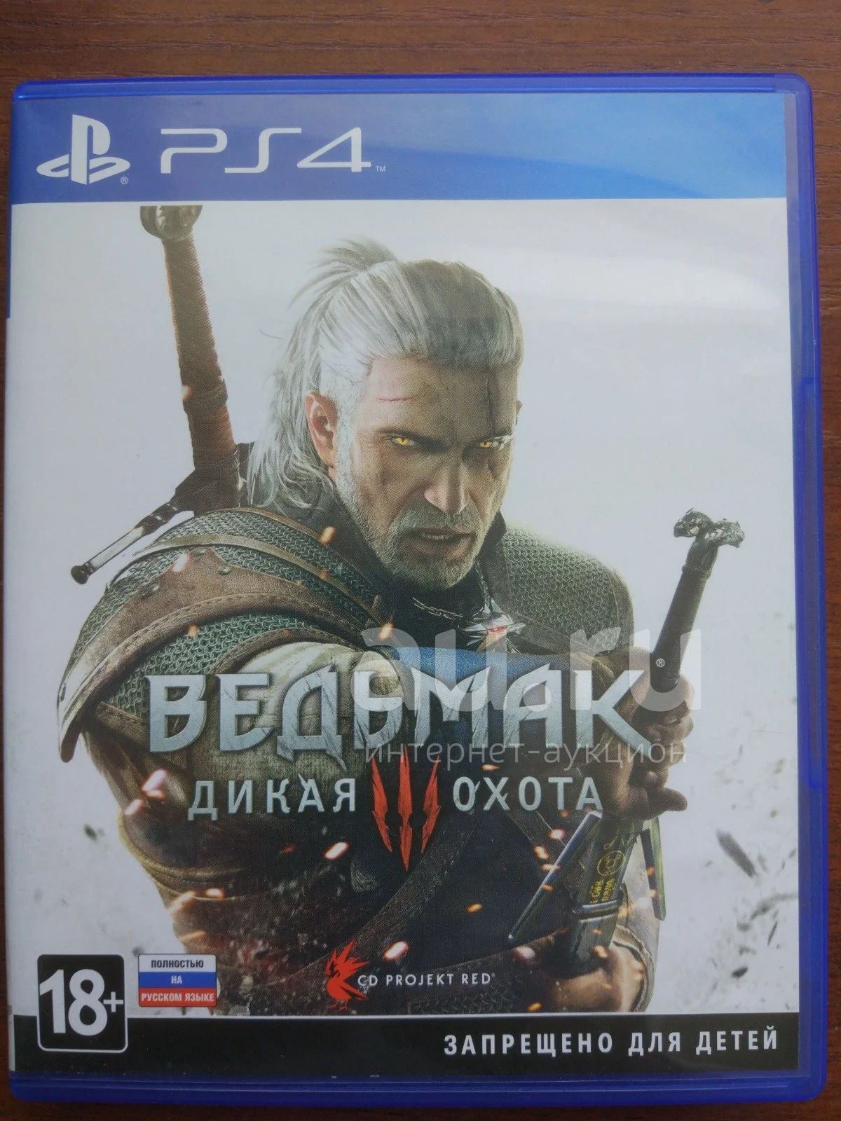 Ведьмак 3: PS4 Дикая охота Witcher 3 Wild Hunt, лицензия, идеальное ...