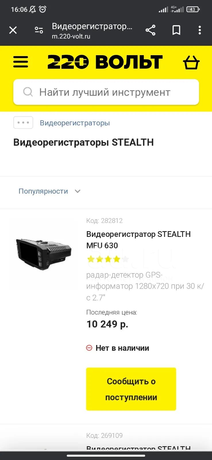 Видеорегистратор с сигнатурным радар-детектором — купить в Красноярске ...