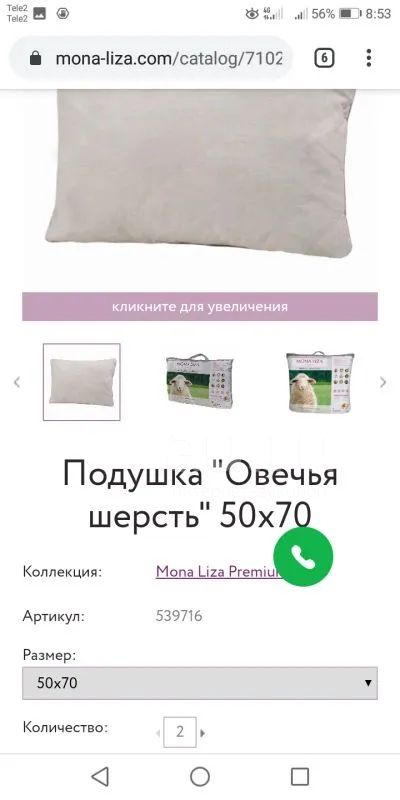 Подушка овечья новая — купить в Красноярске. Состояние: Новое. Одеяла ...