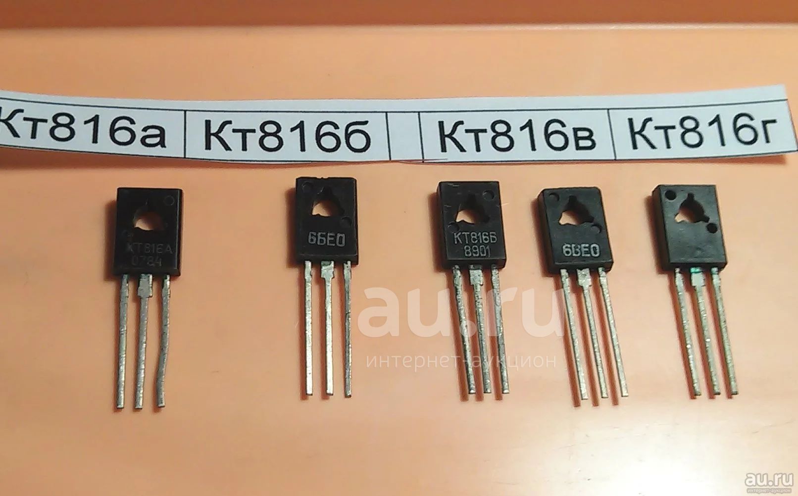 транзисторы кт816 - кт816б и кт816в, кт816г (новые) — купить в ...