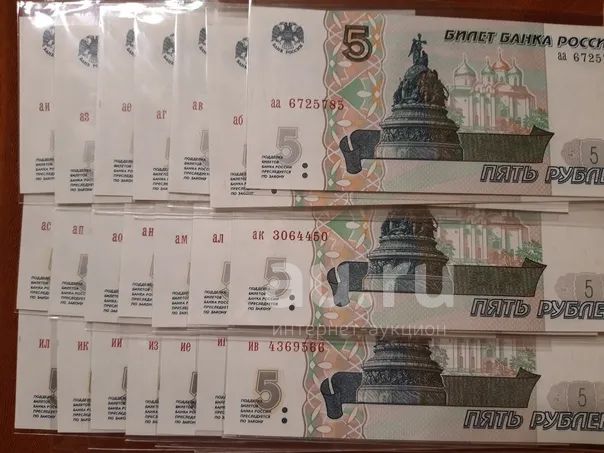 Упаковка 5 рублей. Бумажные деньги 5 рублей 1997 года. 5 И 10 рублей бумажные купюры. 5 Рублей бумажные. Купюра 5 рублей.