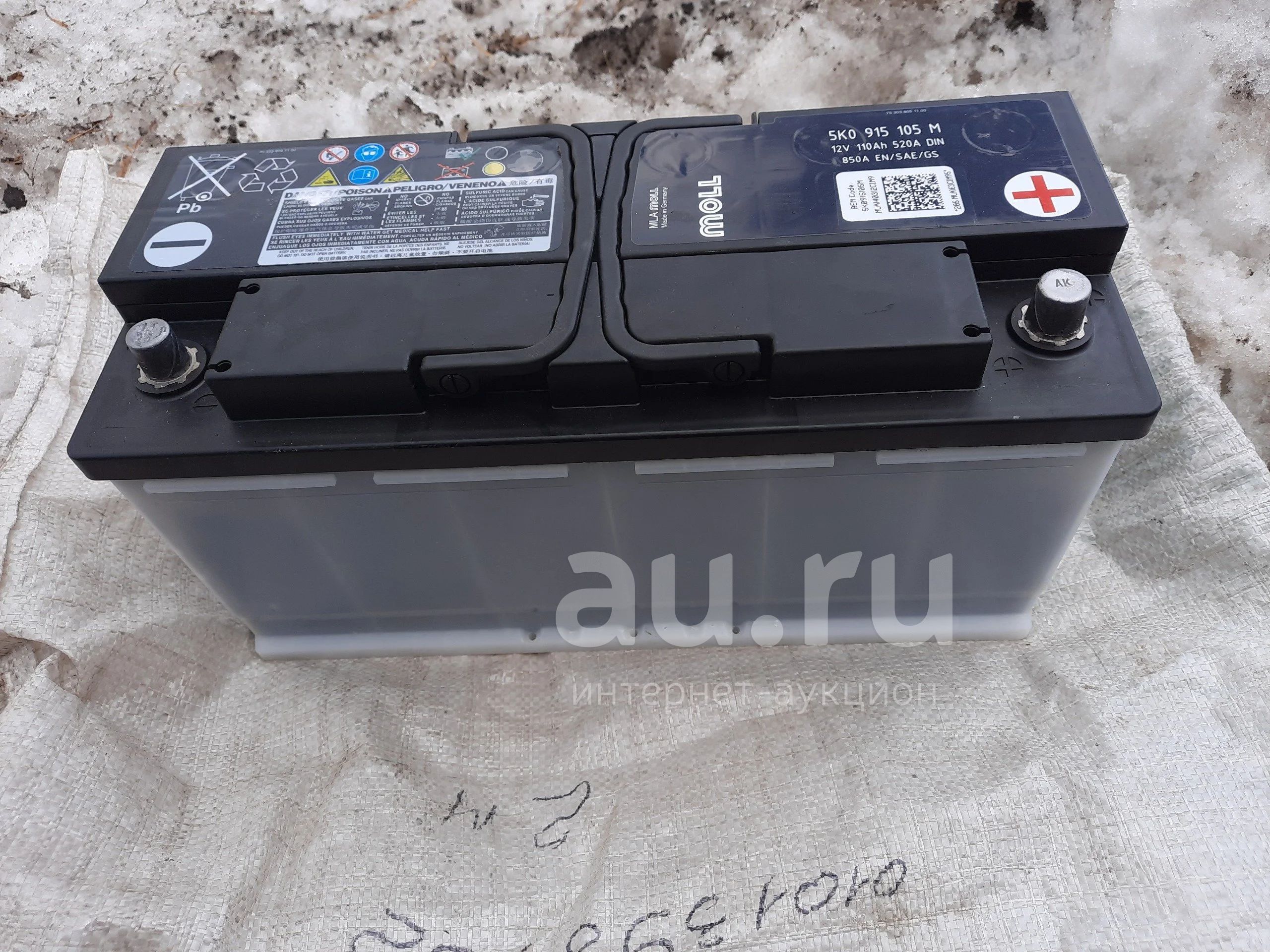 Купить Аккумулятор В Красноярске