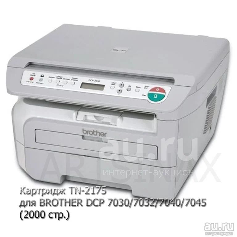 Картридж TN-2175 для Brother DCP-7045, Brother MFC-7340, Brother MFC ...