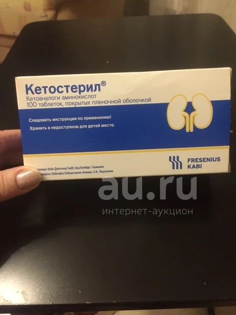 Кетостерил Инструкция По Применению Цена