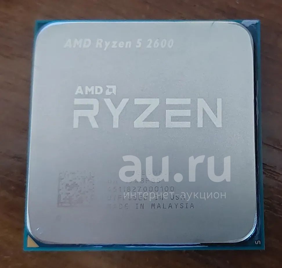 Ryzen 2600 box