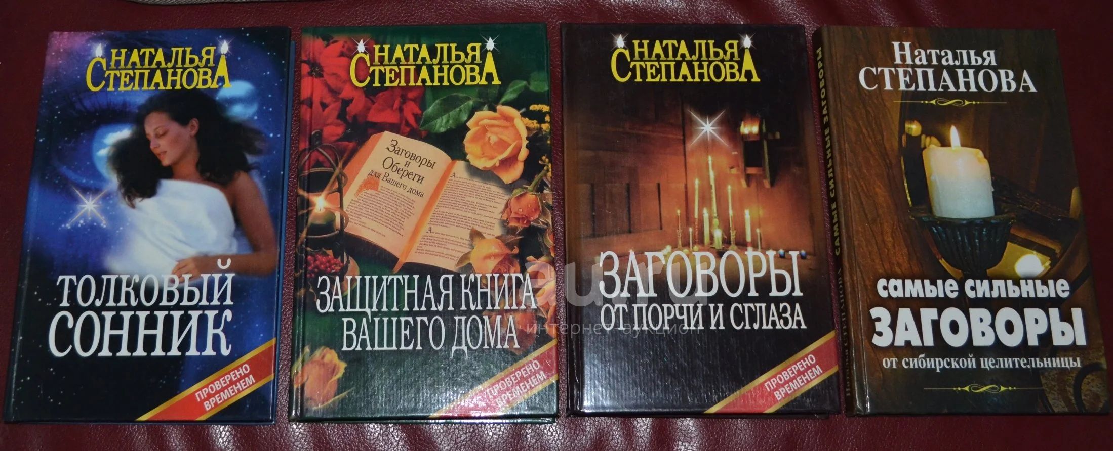 Наталья Степанова Фото Целительницы