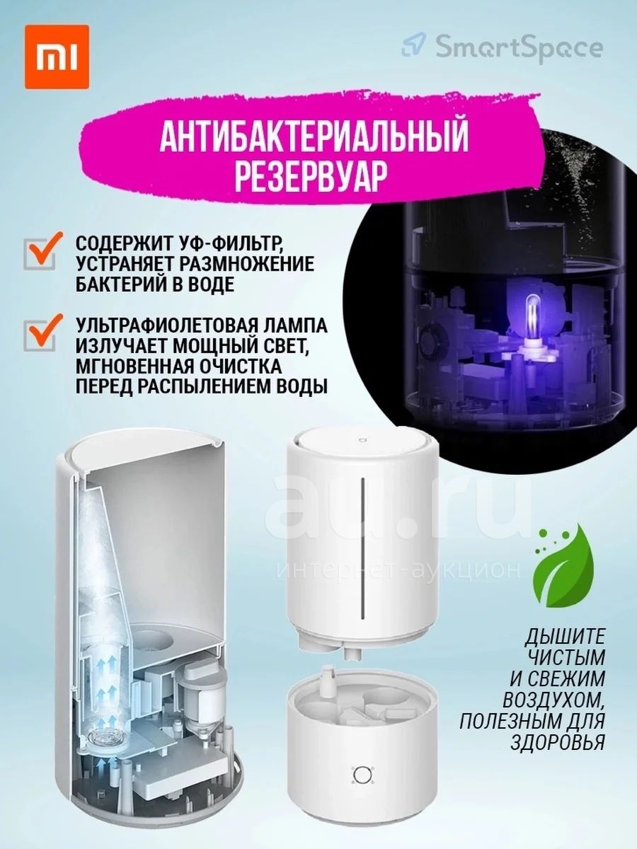 Увлажнитель Xiaomi Mi Smart Antibacterial Humidifier {НОВЫЙ} Гарантия ...