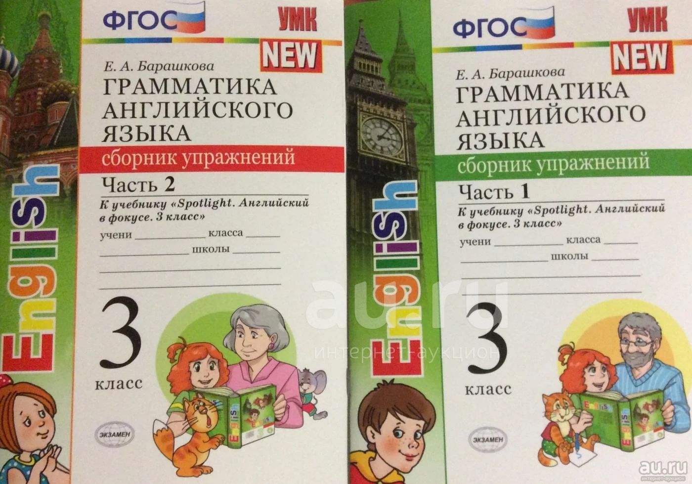 Комплект: Грамматика английского языка. 3 класс. Сборник упражнений ...