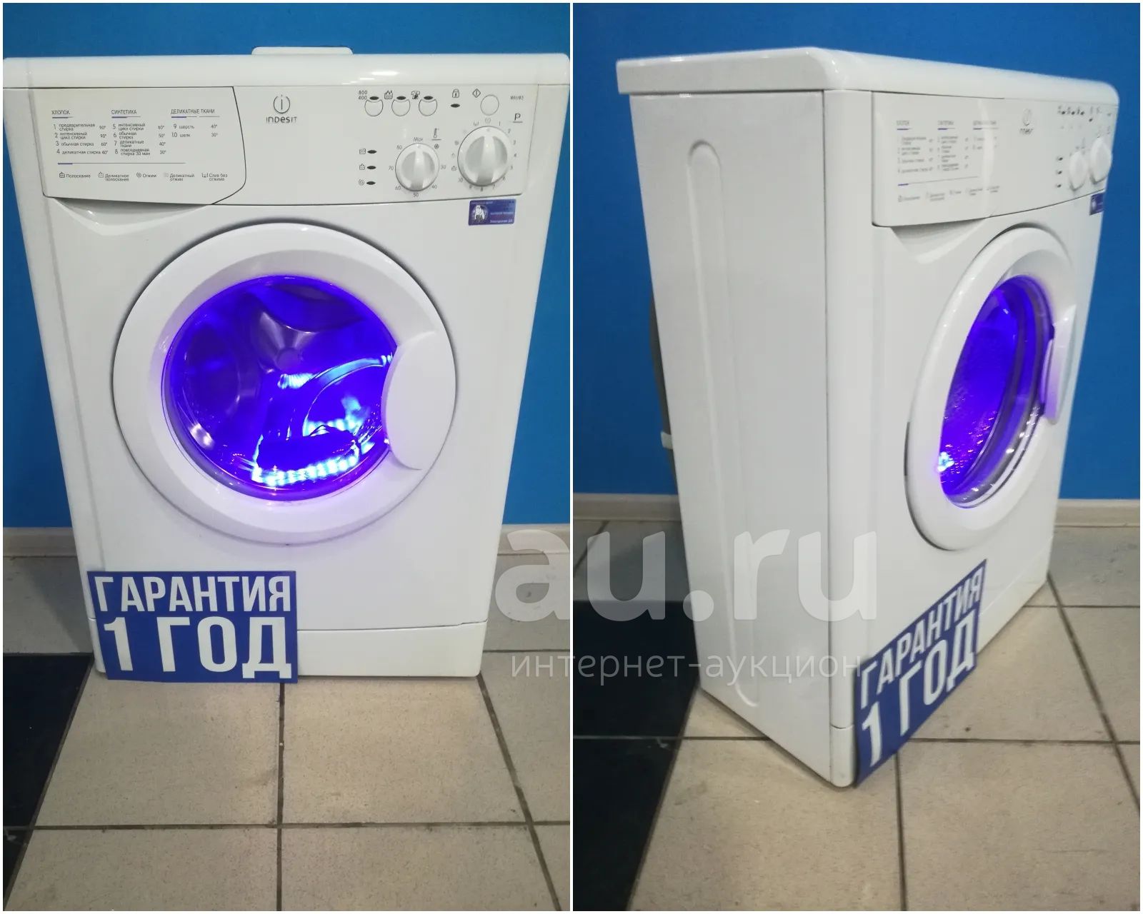 Стиральная машина Indesit wiu 82 код 530466 — купить в Красноярске.  Состояние: Б/у. Стиральные машины на интернет-аукционе Au.ru