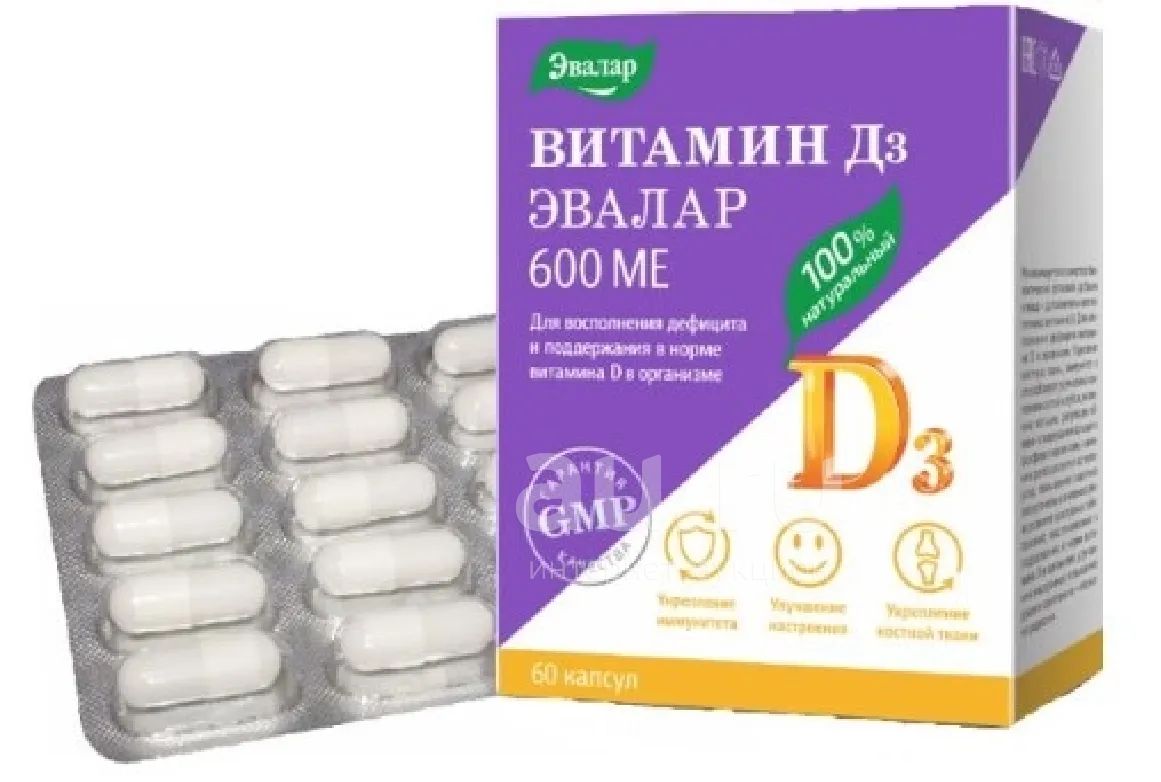 Купить Витамин Д Капсулы 1000