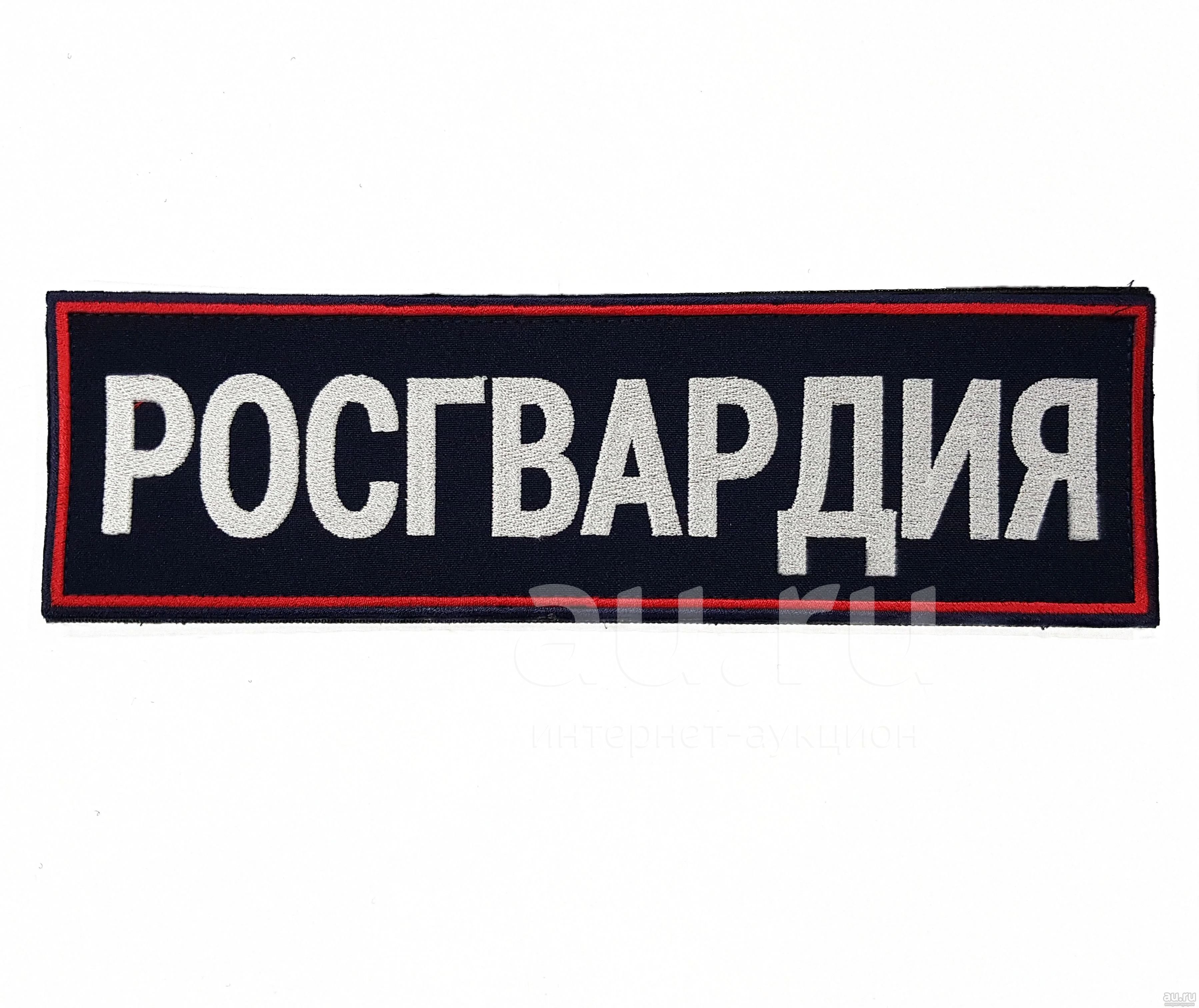 Росгвардия картинки