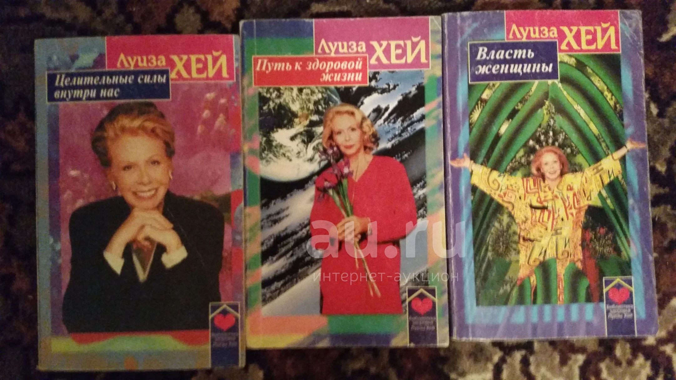 Луиза Хей 3 книги — купить в Красноярске. Состояние: Б/у. Книги для ...