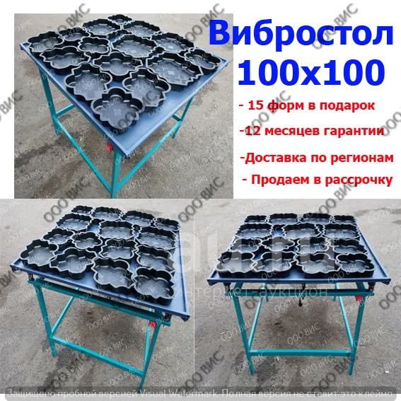 Вибростол — купить в Красноярске. Состояние: Новое. Строительное на ...