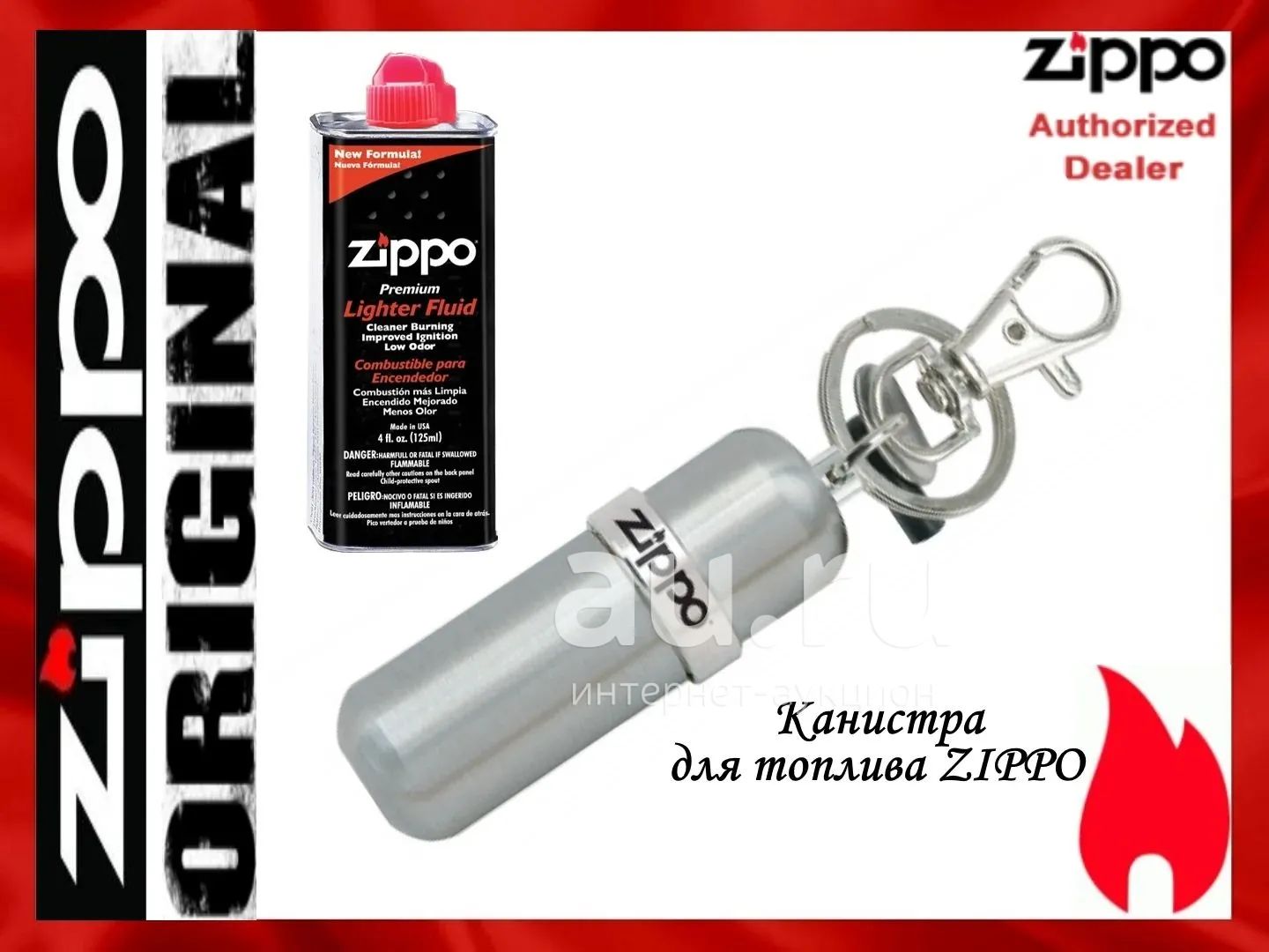 Купить Бензин Для Зажигалки Zippo