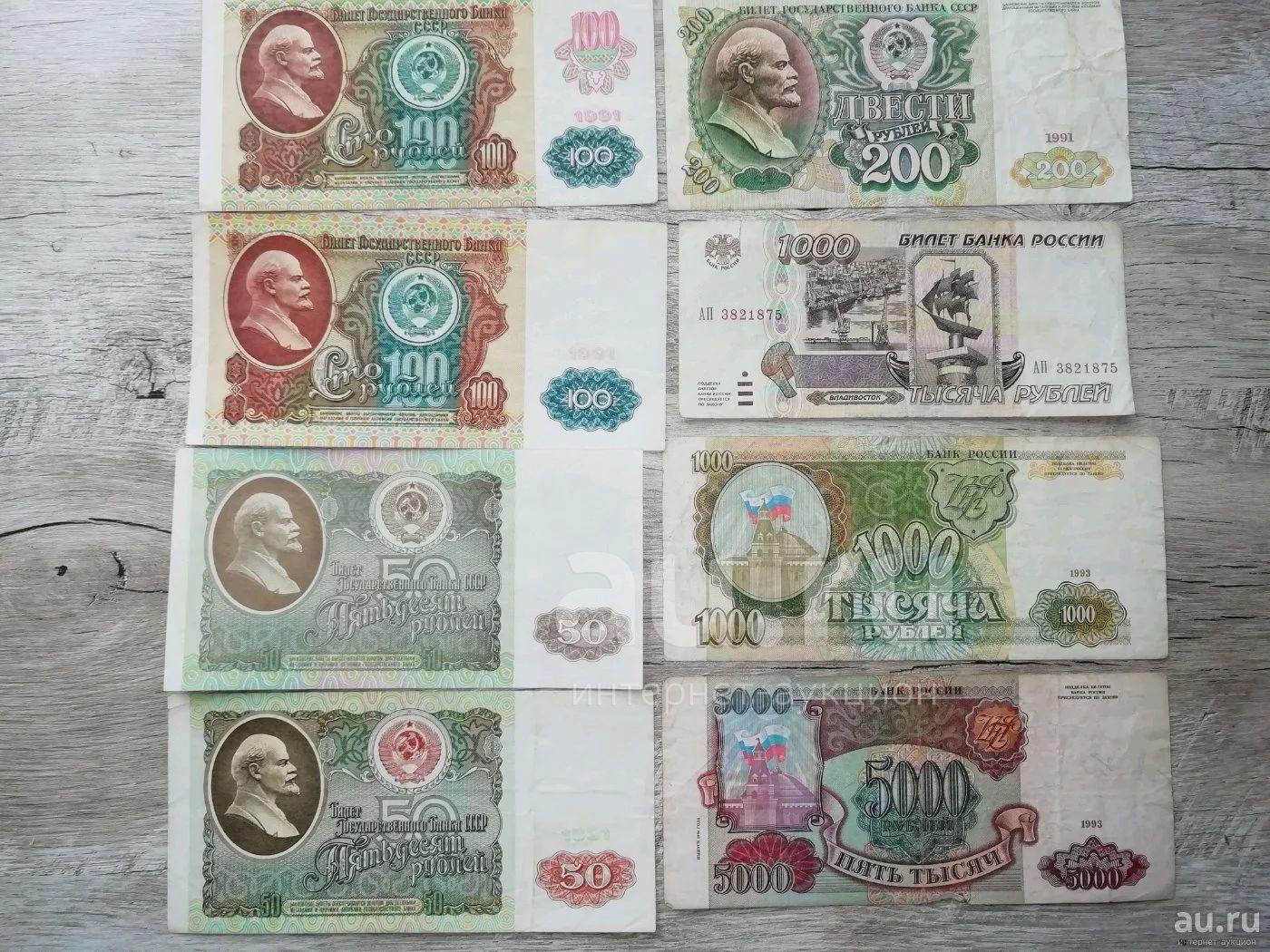 33 купюры россии 1991-1995гг — купить в Красноярске. Россия, СССР ...
