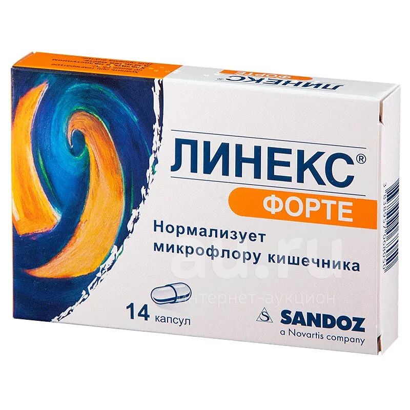Линекс форте 14. Линекс форте 14