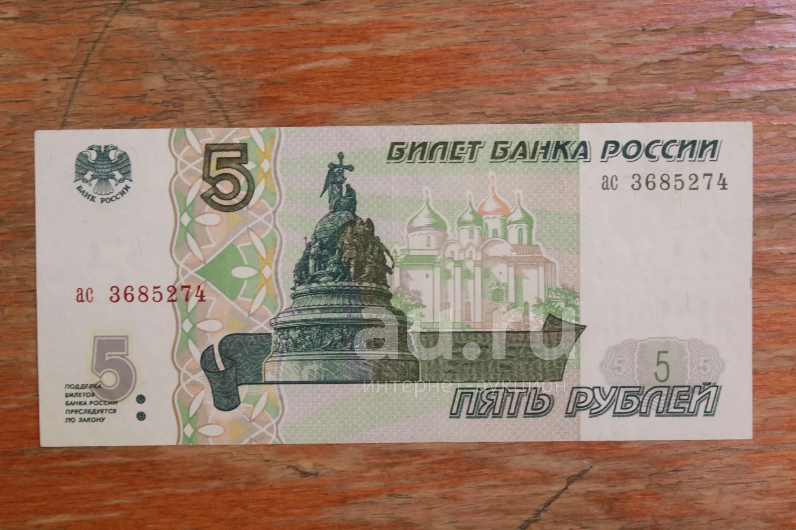 5 рублей пачка. Банкнота 5 рублей. 5 Рублей бумажные 1997. 5 Рублей бумажные 2023. Банкнота 5 рублей 1997.