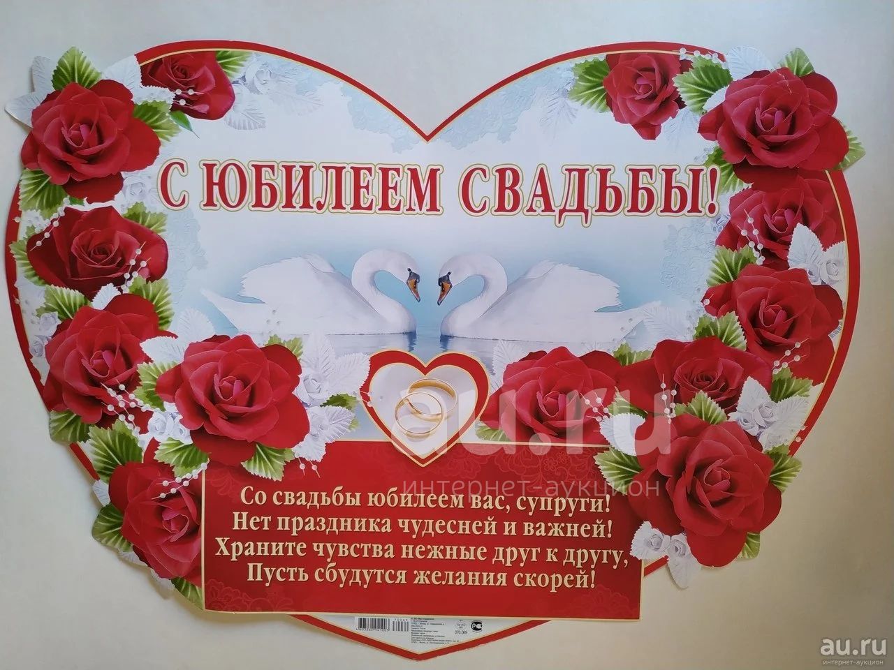 Со 2 Годовщиной Свадьбы Картинки С Пожеланиями